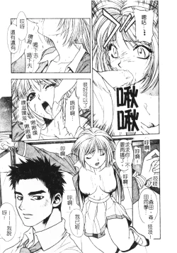 Page 45 of Ashi no Sakikara Eden o Hayase