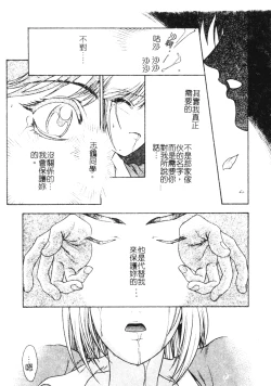 Page 49 of Ashi no Sakikara Eden o Hayase