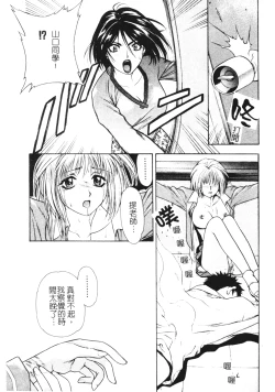 Page 51 of Ashi no Sakikara Eden o Hayase