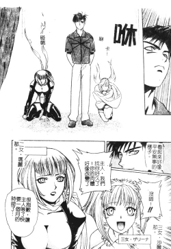 Page 56 of Ashi no Sakikara Eden o Hayase