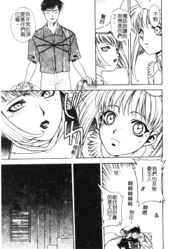 Page 57 of Ashi no Sakikara Eden o Hayase