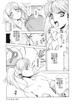 Page 63 of Ashi no Sakikara Eden o Hayase