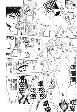 Page 66 of Ashi no Sakikara Eden o Hayase