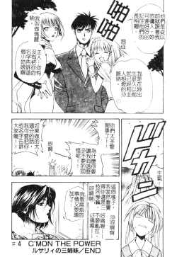 Page 68 of Ashi no Sakikara Eden o Hayase