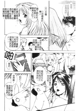 Page 70 of Ashi no Sakikara Eden o Hayase