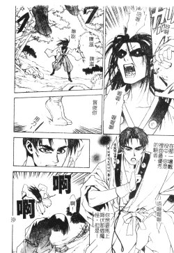 Page 76 of Ashi no Sakikara Eden o Hayase