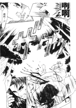 Page 77 of Ashi no Sakikara Eden o Hayase