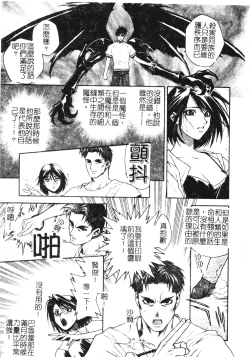 Page 97 of Ashi no Sakikara Eden o Hayase