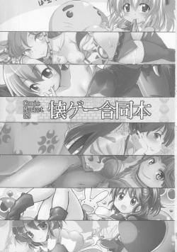 Page 2 of Comic Market89 Natsuge Goudoubon