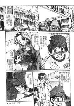 Page 117 of Hitozuma Ryoujoku