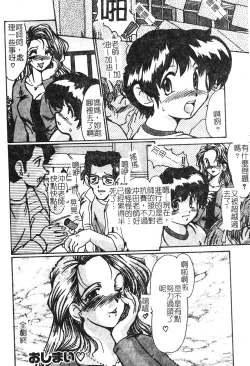 Page 130 of Hitozuma Ryoujoku