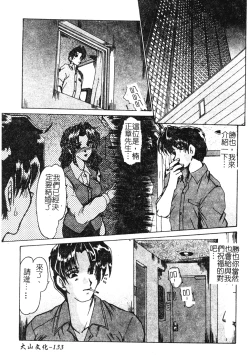 Page 131 of Hitozuma Ryoujoku