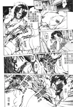 Page 134 of Hitozuma Ryoujoku