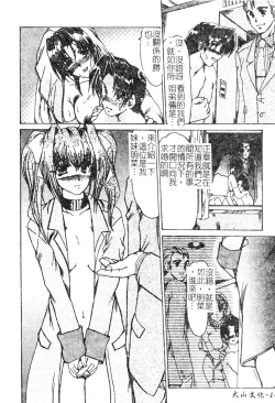 Page 144 of Hitozuma Ryoujoku