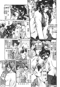 Page 169 of Hitozuma Ryoujoku