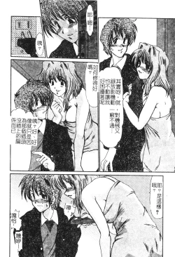 Page 24 of Hitozuma Ryoujoku