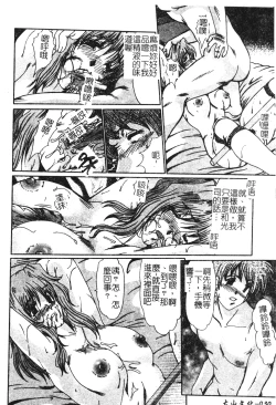 Page 30 of Hitozuma Ryoujoku