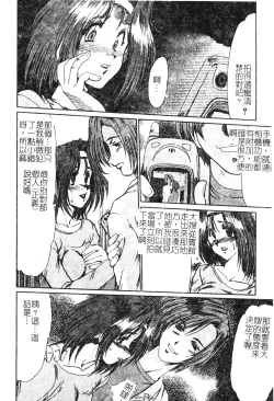 Page 56 of Hitozuma Ryoujoku