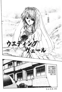 Page 6 of Hitozuma Ryoujoku