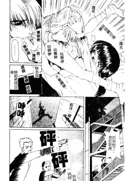 Page 109 of Imouto no Daijinatoko