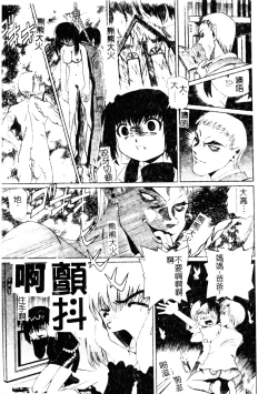 Page 114 of Imouto no Daijinatoko