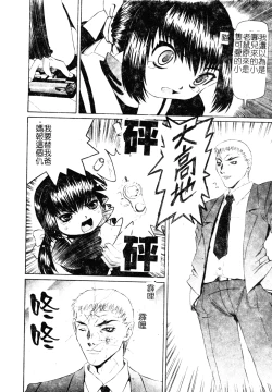 Page 115 of Imouto no Daijinatoko