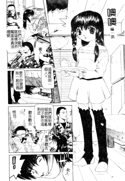 Page 135 of Imouto no Daijinatoko