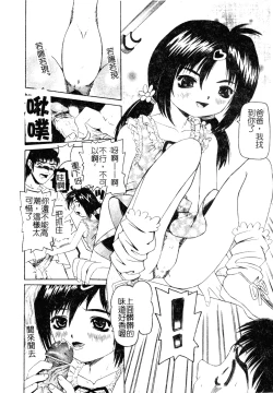 Page 149 of Imouto no Daijinatoko