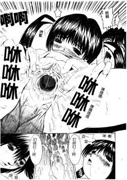 Page 14 of Imouto no Daijinatoko
