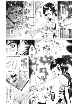 Page 153 of Imouto no Daijinatoko