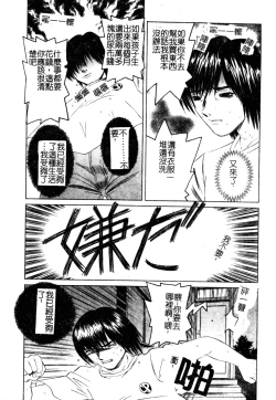 Page 17 of Imouto no Daijinatoko