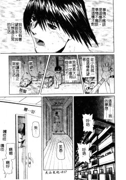 Page 18 of Imouto no Daijinatoko