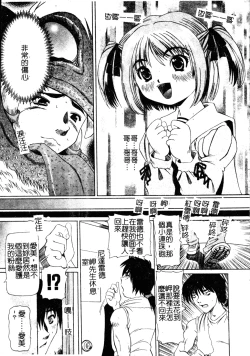 Page 26 of Imouto no Daijinatoko