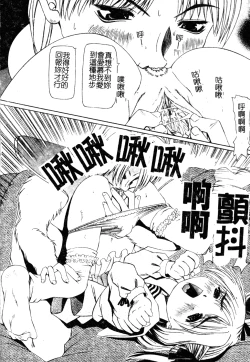 Page 29 of Imouto no Daijinatoko