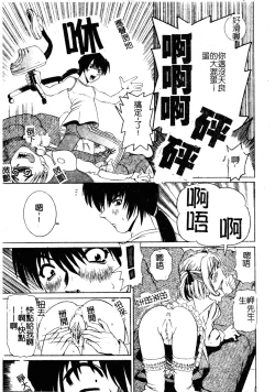 Page 32 of Imouto no Daijinatoko