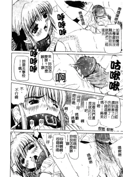 Page 51 of Imouto no Daijinatoko