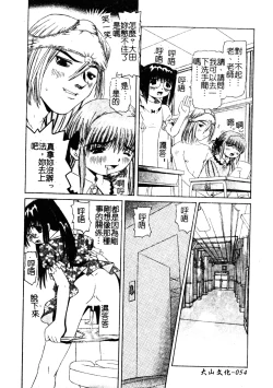 Page 57 of Imouto no Daijinatoko