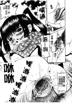 Page 62 of Imouto no Daijinatoko