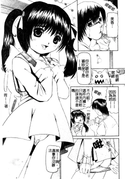 Page 6 of Imouto no Daijinatoko