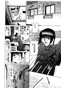 Page 87 of Imouto no Daijinatoko