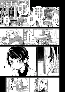 Page 11 of Enran Keichuu Kowa | 燕岚闺中顾话