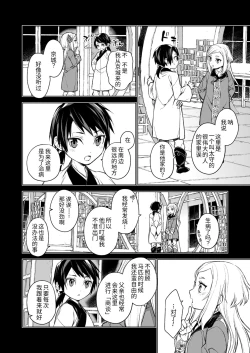 Page 12 of Enran Keichuu Kowa | 燕岚闺中顾话