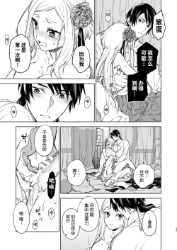 Page 23 of Enran Keichuu Kowa | 燕岚闺中顾话