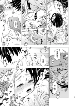 Page 39 of Enran Keichuu Kowa | 燕岚闺中顾话