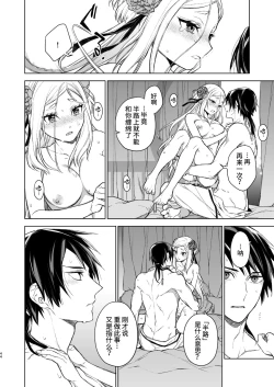 Page 44 of Enran Keichuu Kowa | 燕岚闺中顾话