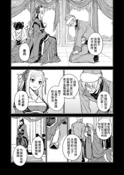 Page 4 of Enran Keichuu Kowa | 燕岚闺中顾话