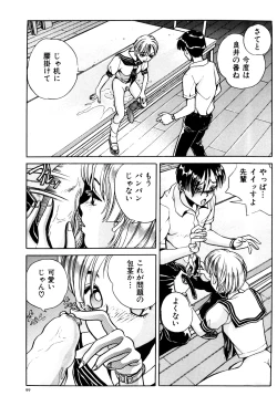 Page 105 of Aijuu Keikaku