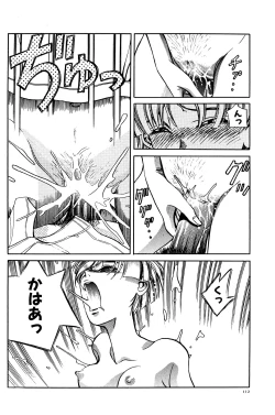 Page 118 of Aijuu Keikaku