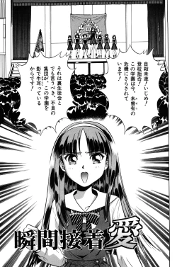 Page 141 of Aijuu Keikaku