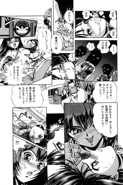 Page 149 of Aijuu Keikaku